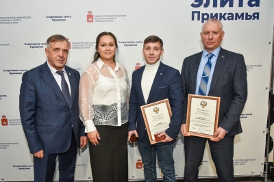 СПОРТИВНАЯ ЭЛИТА ПРИКАМЬЯ 2022